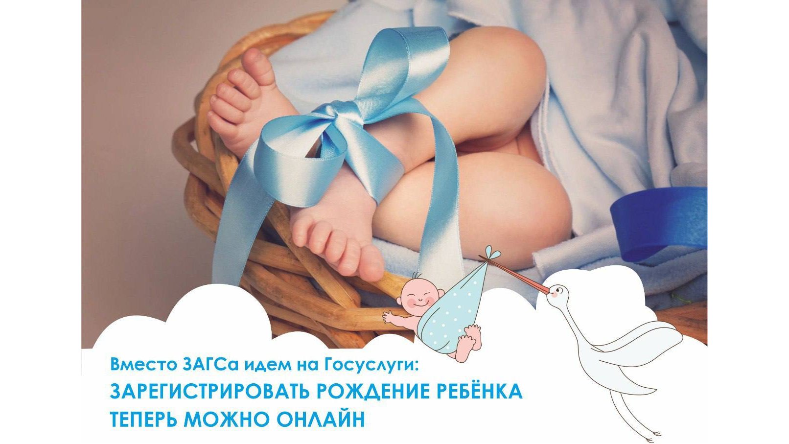 Суперсервис Рождение ребенка_16x9.png